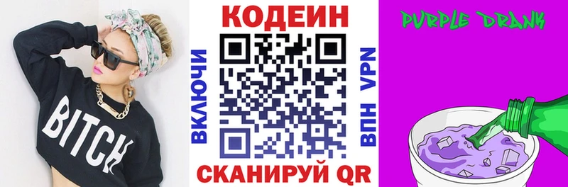 мега маркетплейс  цены наркотик  Плёс  Кодеин Purple Drank 