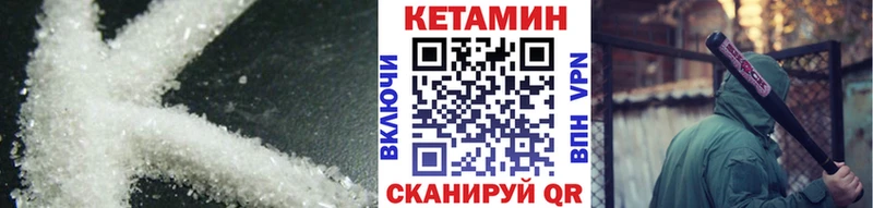 магазин  наркотиков  Плёс  Кетамин VHQ 