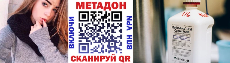 хочу наркоту  Плёс  Метадон methadone 